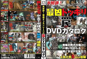 WAN-064 Very popular! The Most Evil Dokkiri Label Trap DVD Catalog