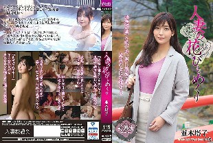 MYBA-022 Married woman petal flipping Namiki Toko