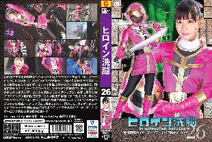 TBW-026 Heroine Brainwashing Vol.26 ~Star Sea Sentai Kaiser Five Kaiser Pink Captured by Vengeance~ Miori Hara