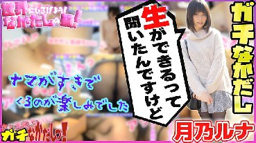 SDGN-017 Let's spread to the world! Creampie circle! I urged an AV actress and made a vaginal cum shot! Vol.4 ~ Tsukino Luna ~