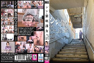 ANX-142 Shin-Hai ● Slave Girl # 2 # Batsuichi # Career # Over-Interference Shiori Hirai