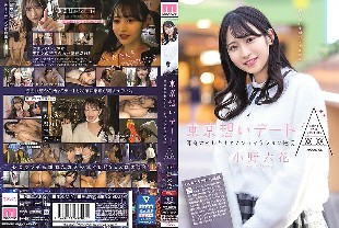 MIDE-882 Tokyo Date: Nonfiction Sexual Intercourse With A Life-sized Me! Rikka Ono