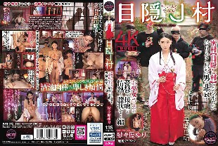 FJIN-032 The sadness of a man who failed to become the symbol of the secret village [blindfolded village] and the melancholy kiss, passion and vagina 