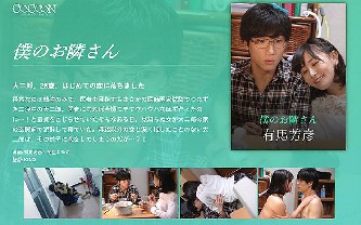 SILKC-211 My Neighbor -Yoshihiko Arima-