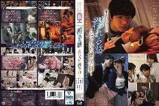 GRCH-268 A really wet story-a twisted relationship-