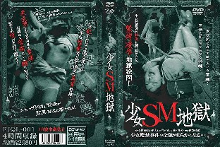 FJQL-001 Shoujo SM Hell