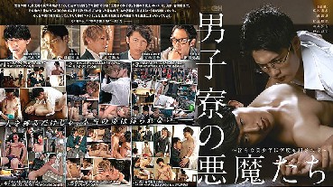 GRCH-289 The devils in the men's dormitory ~ Being fucked by a nasty boy many times ~