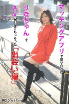 KOJA-001 I met Rina on a matching app and had her film an AV with me "Encounter Edition" Rina Minase