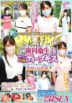 DVMM-036 Face showing lifted! ! Magic Mirror Delivery: Beautiful masked dental hygienist's first public deep kiss edition. SEX special for all 8 