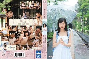 MUM-244 First solo trip. Relatives in remote rural areas. Noa Eikawa