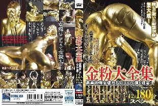 BDA-006 Gold Dust Complete Works 12 people 180 minutes special! An erotic and shining feast of gorgeous actresses!