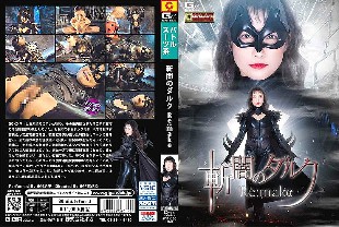 GHOV-014 Dark Darkness Re:make Kano Hana