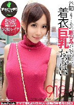 CLO-194 More than the cleavage... the bulge of her big breasts is erotically inflated, Miyasaka Leia