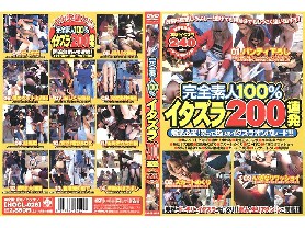 HOCL-028 Complete Amateur 100% Prank 200 Barrage