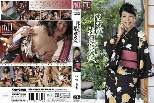 JKWS-006 Clothing Consideration Series Kimono Beauties Vol.6 Fallen President's Wife Maki Wada