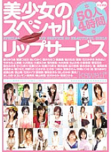 KWBD-053 Beautiful Girl's Special Lip Service 50 People 4 Hours - Momo Imai