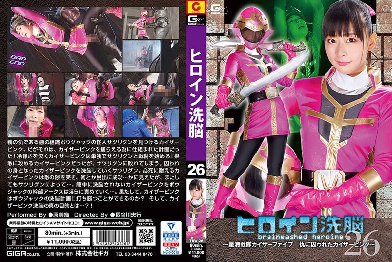 TBW-26 – Heroine Brainwashing Vol.26 ~Star Sea Sentai Kaiser Five Kaiser Pink Captured by Vengeance~ Miori Hara