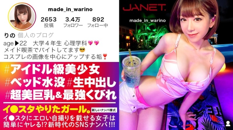 390JNT-029 – [Advent!  – Idol-class Lee Stag Glamour] SNS pick-up of huge breasts cosplayers who post erotic selfies on Lee Stars!  – !  – A Dream Maid Cafe Clerk Who Connects With Customers Is A Bimbo GAL With Over 50 Saffles!  – It is an uncontrollable