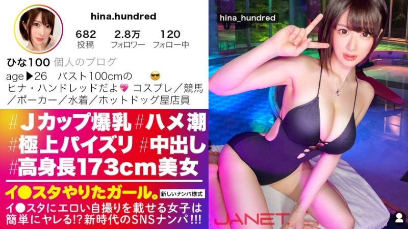 390JNT-035 [Uncensored Leaked] – [Tall 173cm slender busty] Pick up a J-cup salesperson on SNS who posts erotic selfies on Instagram!  – !  – The super-exquisite titty fuck that swallows up all of a man's desires is too amazing!  – !  – Serious juice