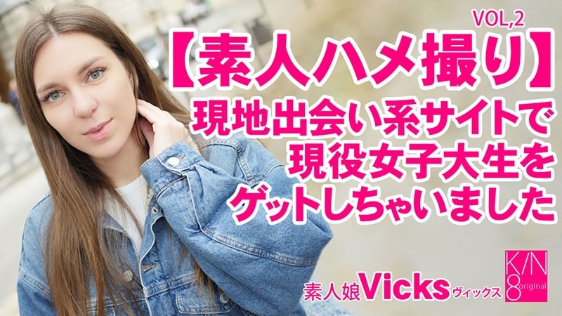 HEYZO-3343 – Vicks [icks] Amateur sex I got an active female college student on a local dating site Vol2 Vicks – Adult video HEYZO