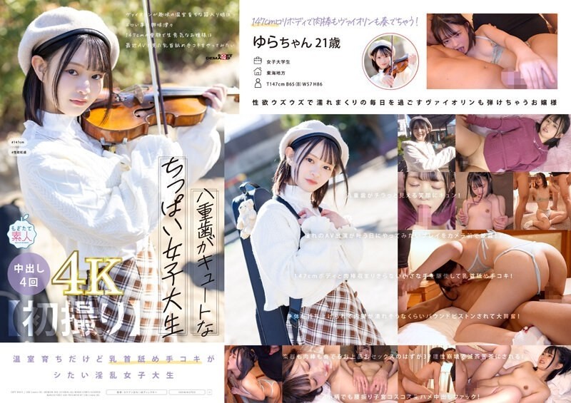 MOGI-134 [Uncensored Leaked] – [First shot] A small-breasted college girl with cute double teeth. A greenhouse-raised box girl whose hobby is playing the violin is very interested in erotic things. A sassy young lady with a baby face of 147 cm wants to li