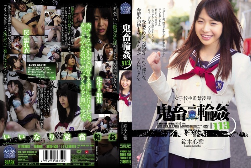 SHKD-558 – Schoolgirl Confinement Ryou Devil Circle 113 Kokoha Suzuki