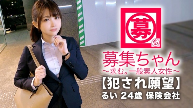 261ARA-344 – [Beauty insurance salesman] 24 years old [desire to be violated] Rui-chan is here!  – She came home from work wearing a suit.  – I thought she was a beautiful general woman, but she was [strongly perverted]!  – I want to be violated both body