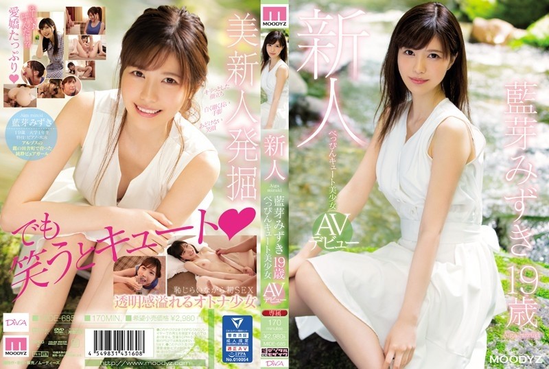 MIDE-685 – Rookie Beppin Cute Beautiful Girl AV Debut Mizuki Ai