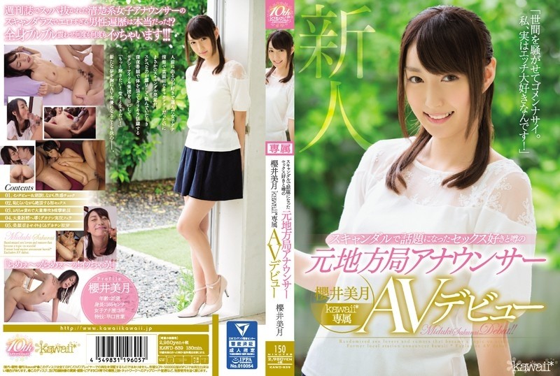 KAWD-839 – Former Local TV Announcer Mizuki Sakurai, Rumored To Be A Sex Lover Who Was Talked About In A Scandal Kawaii* Exclusive AV Debut