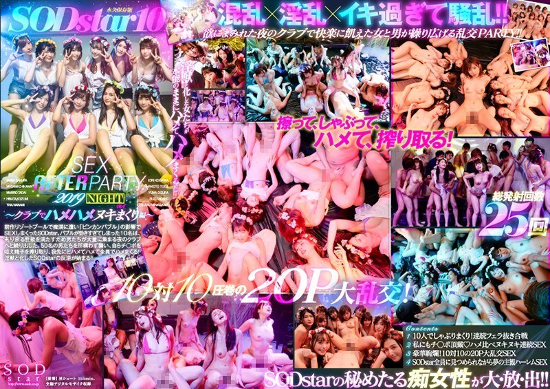 [ENGLISH-SUBTITLE] STARS-160 SODstar 10 – Sex After Party 2019 – Getting Their Fuck On In The Club