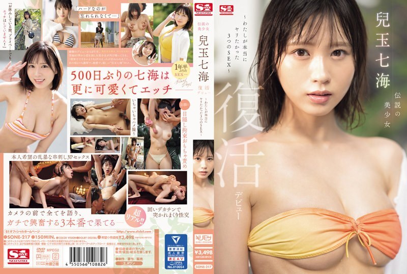 [ENGLISH-SUBTITLE] SONE-217 The legendary beautiful girl Nanami Kodama makes her debut ~The three types of sex I really wanted to do~