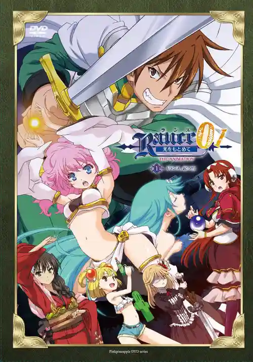 Rance 01: Hikari o Motomete The Animation 1