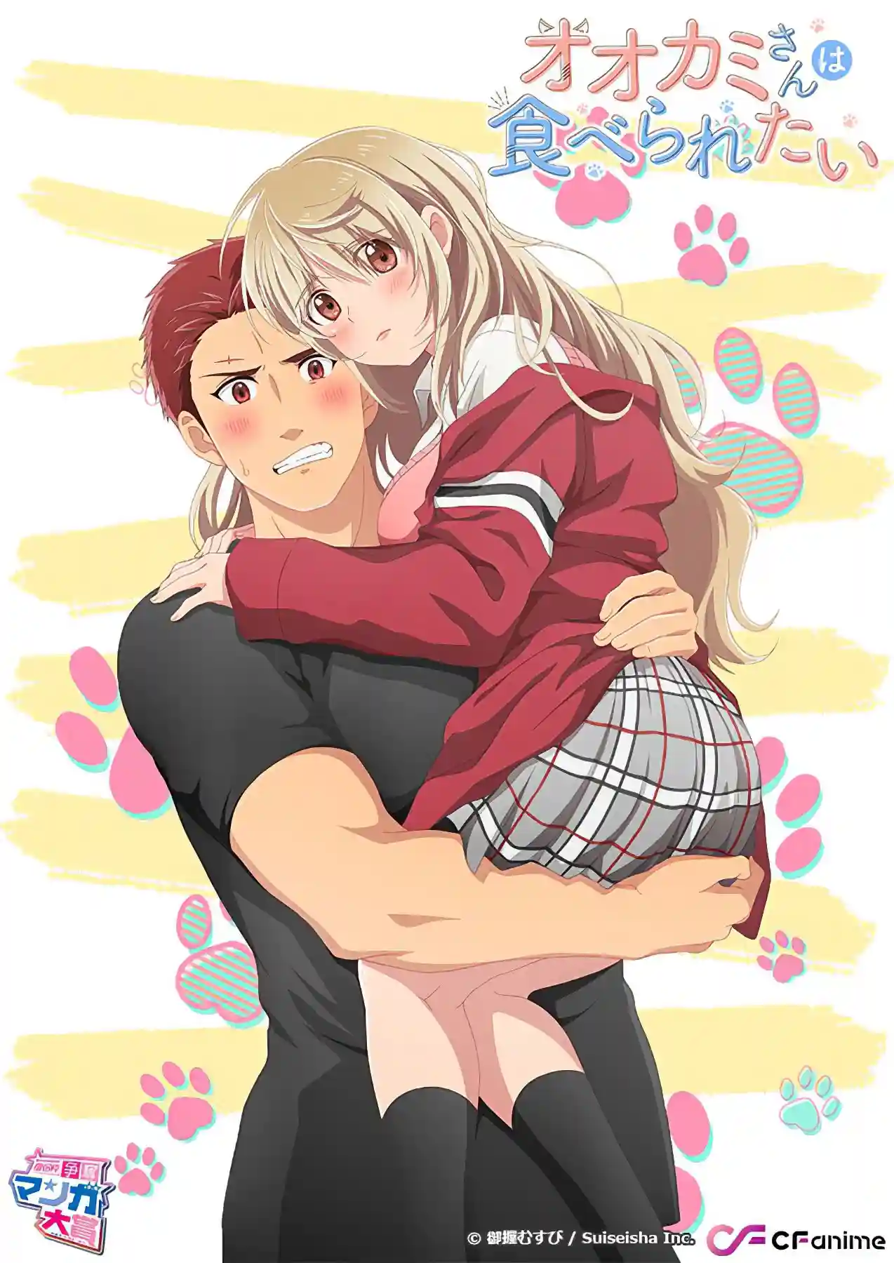 Ookami-san wa Taberaretai 1