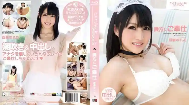 CWPBD-087 CATWALK POISON 87 Serving You: Reo Saionji (Blu-ray)