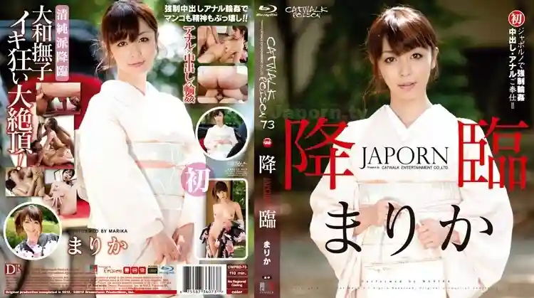 CWPBD-073 CATWALK POISON 73 ~Descending~ : Marika (Blu-ray)