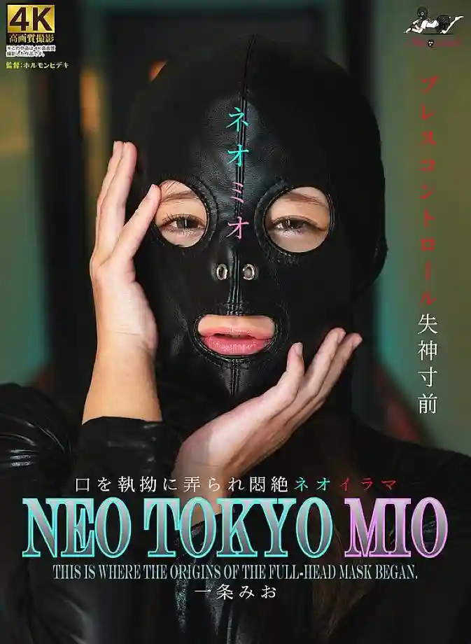 MSQD-003 NEO TOKYO MIO Ichijo Mio