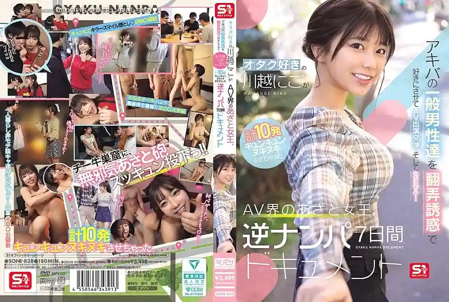 SONE-838 Otaku-loving Kawagoe Nico seduces and tempts ordinary Akihabara men, negotiating AV appearances and then having sex! A seven-day reverse pick-up documentary of the AV world's sly queen who makes them cum a total of 10 times.