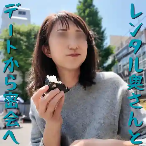 FC2-PPV-4740836 [Uncensored x Personal Shooting] Rental Wife! We chose a housewife who seems like she could be found anywhere! We invited her to a secret rendezvous after a lunch date, and she readily agreed! When she took off her clothes, she turned out