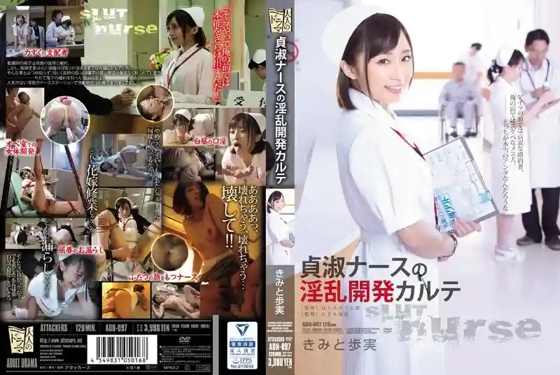 [ENGLISH-SUBTITLE] ADN-097 Nasty development chart of chaste nurse Kimi and Ayumi