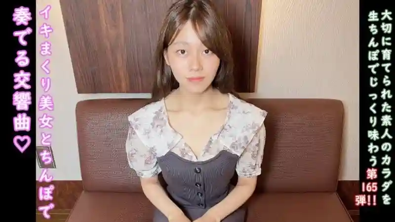 FC2-PPV-4719976 ★Bonus: Uncensored and vaginal camera ♀165 A symphony of moans from Azu-chan, who is extremely sensitive and cums like crazy ♡ Half outside, half inside! A fresh, slender girl who makes you feel the summer ♡