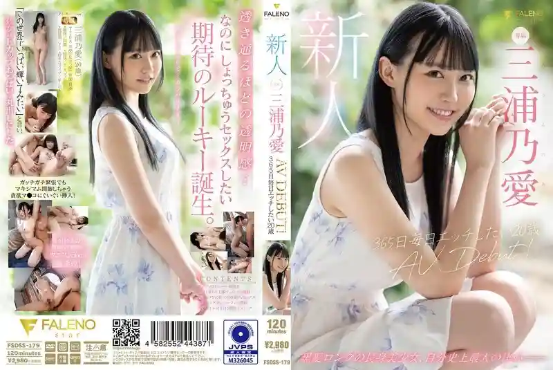 [ENGLISH-SUBTITLE] FSDSS-179 A Fresh Face This 20-Year Old Wants To Fuck 365 Days A Year Her Adult Video Debut Noa Miura