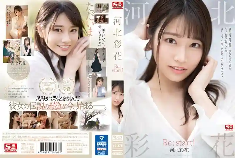 [ENGLISH-SUBTITLE] SSIS-129 Saika Kawakita. Re:start!