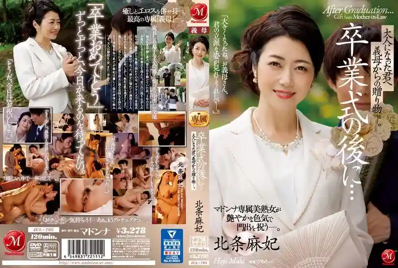 [ENGLISH-SUBTITLE] JUL-705 After The Graduation Ceremony … Your Stepmom Is Giving You A Gift To Celebrate Your Entry Into Adulthood … A Madonna Label Exclusive Beautiful Mature Woman Actress Is Celebrating Your Launch Into The Real World With Her Allu