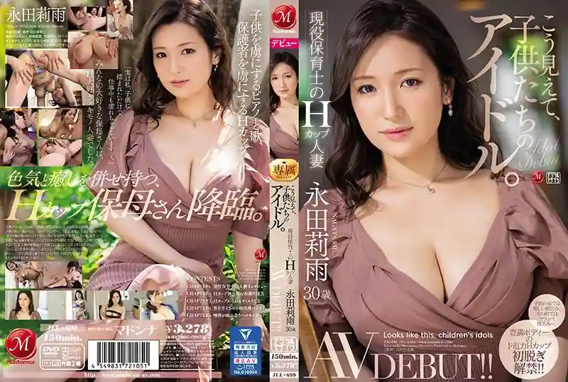 [ENGLISH-SUBTITLE] JUL-699 Respectable Teacher For The Youth. 30-Year-Old H-Cup Married Woman That Teaches Youth For A Living Makes Her AV Debut!!