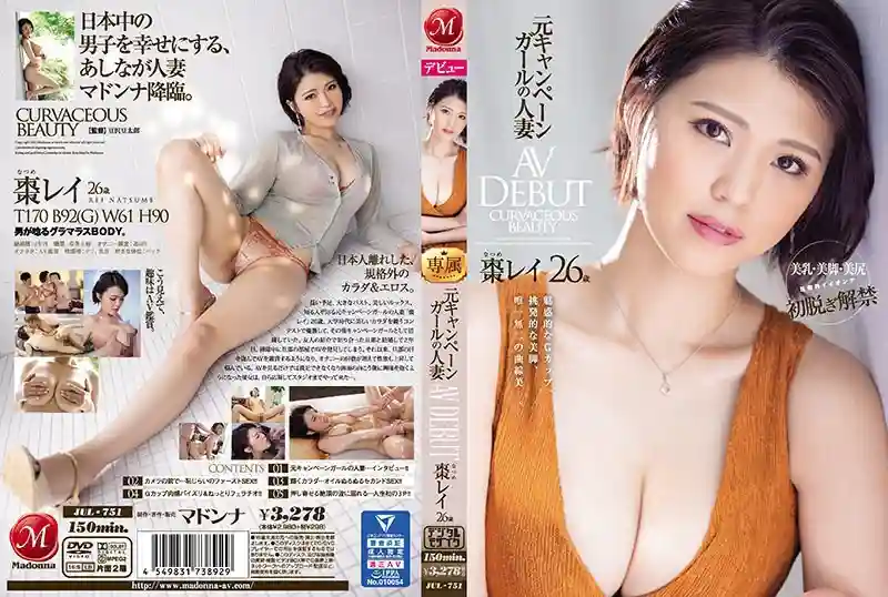 [ENGLISH-SUBTITLE] JUL-751 She's Got Alluring G-Cup Titties, Tantalizing Beautiful Legs, And A Uniquely Curvy And Beautiful Body. This Married Woman Is A Former Campaign Girl Rei Natsume 26 Years Old Her Adult Video Debut