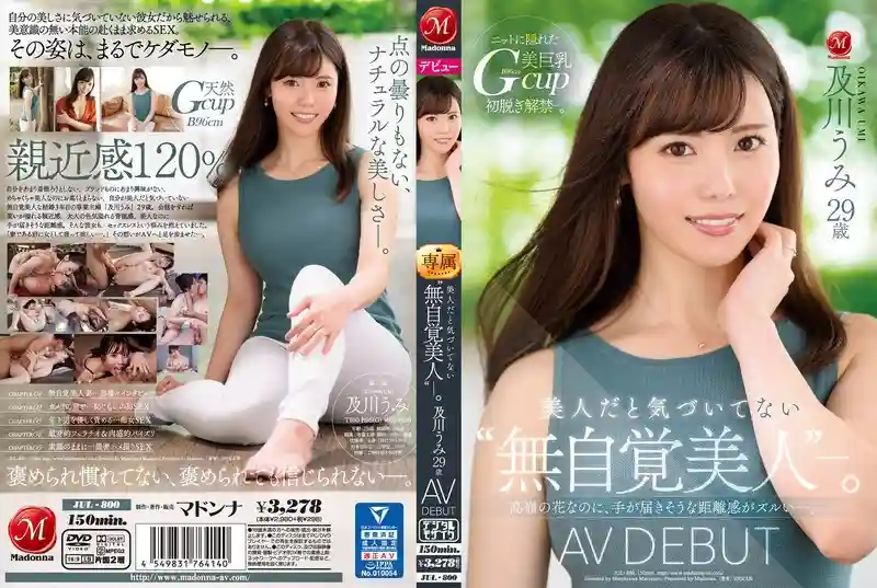 [ENGLISH-SUBTITLE] JUL-800 "Unconscious beauty" who doesn't realize that she is a beauty. Umi Oikawa 29 years old AV DEBUT Even though it is a flower of Takamine, the sense of distance that seems to be reachable is sloppy.