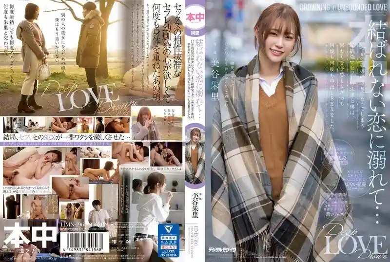 [ENGLISH-SUBTITLE] HMN-196 Drowning in a love that can't be tied … Saffle's Akari and I, a playhood friend who will become her girlfriend of another man someday, did vaginal cum shot SEX over and over again while feeling the end. Shuri Miya