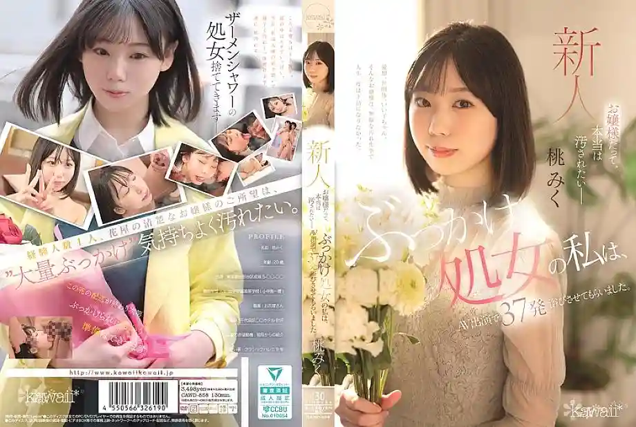 [UNCENSORED-LEAK] CAWD-858 Even the young ladies want to be defiled. I'm a bukkake virgin, but I was showered with 37 shots in my adult video. Momo Miku