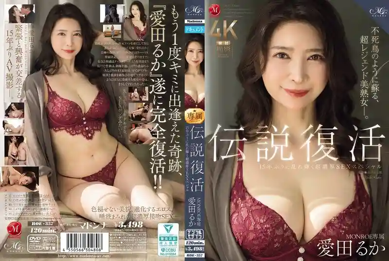 [UNCENSORED-LEAK] ROE-357 The legendary revival of MONROE's exclusive Aida Ruka's first super-intense sex special in 15 years