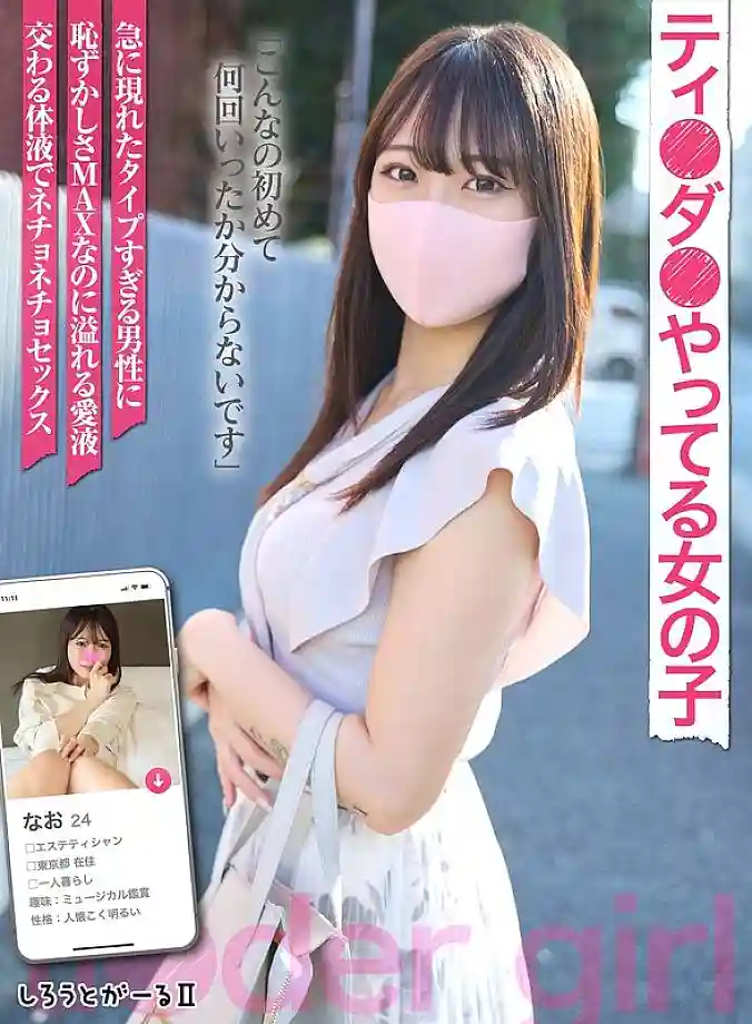 [UNCENSORED-LEAK] SIGLS-007 The girl who plays Ti●da●